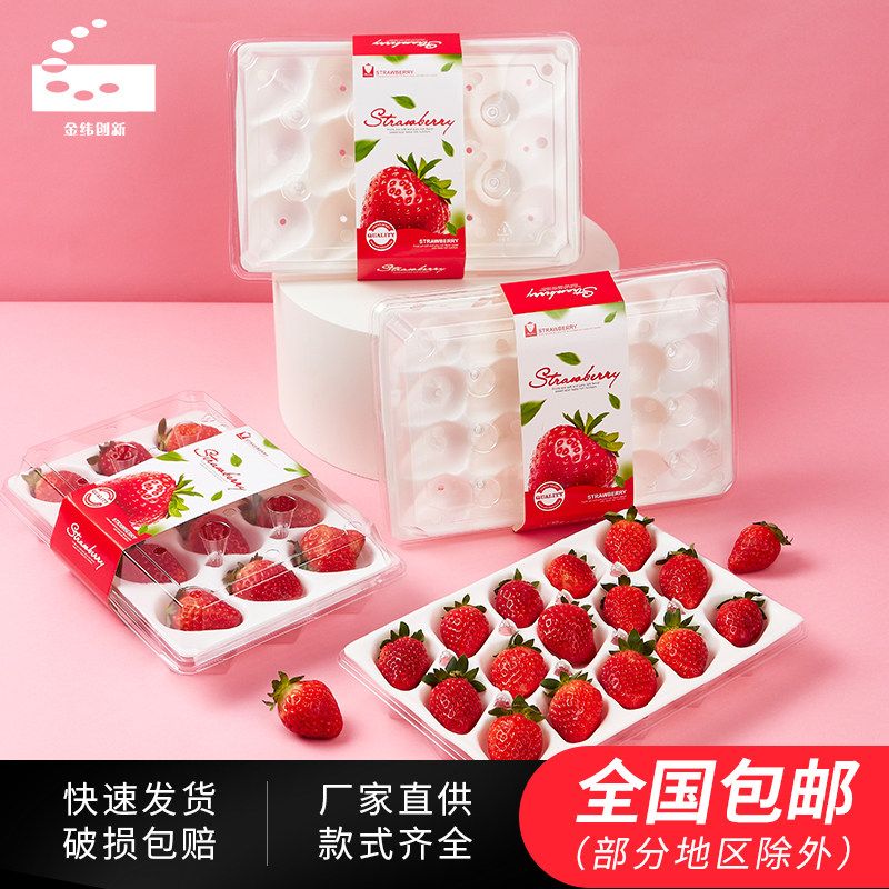 一次性透明草莓盒带腰封长方形精致外卖打包塑料食品水果包装盒