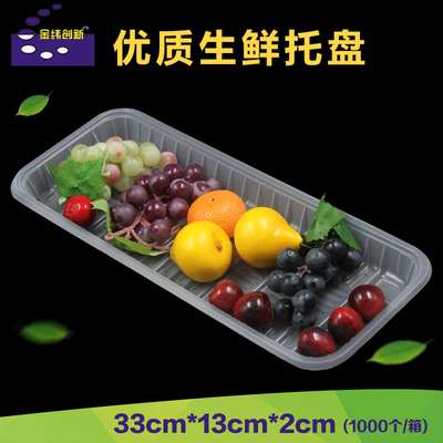 一次性托盘生鲜打包盒