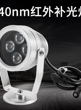 12W940nm室外防水监控补光灯摄像头夜视无光红外灯12v4灯不可见光
