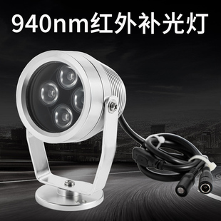 12W940nm室外防水监控补光灯摄像头夜视无光红外灯12v4灯不可见光