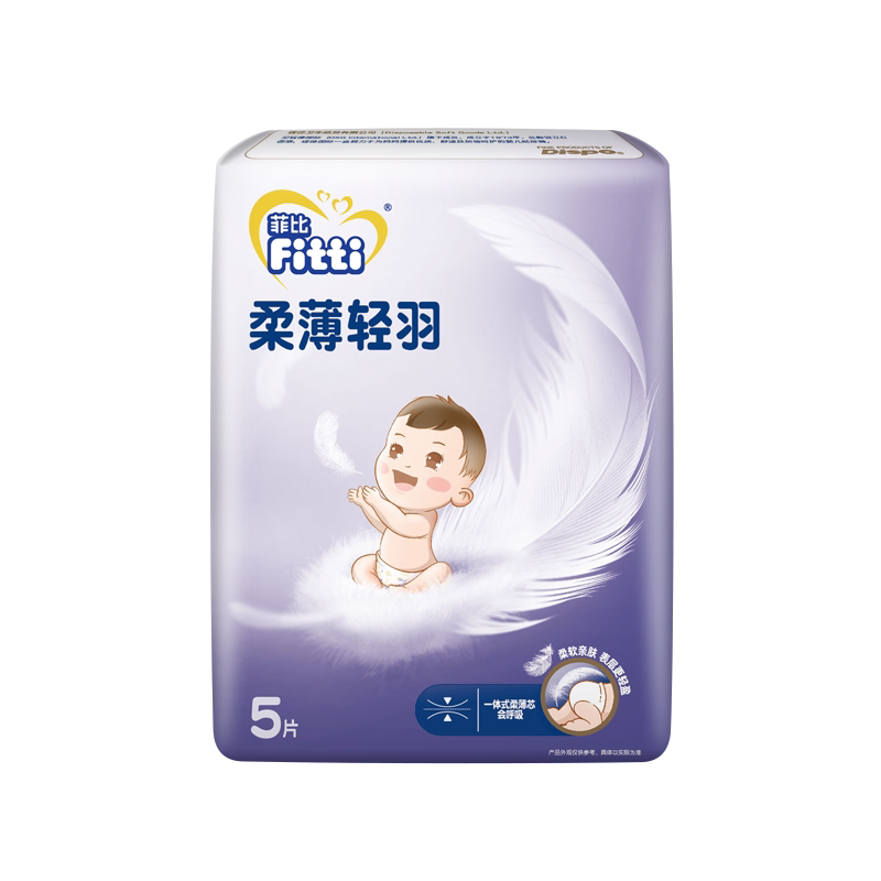 菲比柔薄轻羽纸尿裤MXL拉拉裤XXL尿不湿超薄透气纸尿片试用装5片