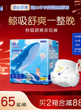 菲比秒吸乐玩裤XL76片纸尿片婴儿拉拉裤薄透气尿不湿官方正品尿裤