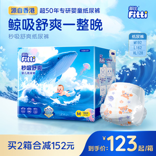 尿片超干爽 MLXL婴儿超薄透气尿不湿大码 菲比秒吸舒爽纸尿裤 彩箱装