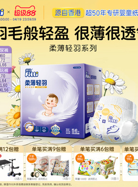 菲比柔薄轻羽纸尿裤MXL拉拉裤XXL尿不湿婴儿超薄透气尿片婴童尿裤