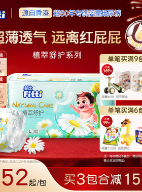 菲比植萃舒护婴儿纸尿裤S-XXXL拉拉裤尿片超薄透气尿不湿夏季轻薄
