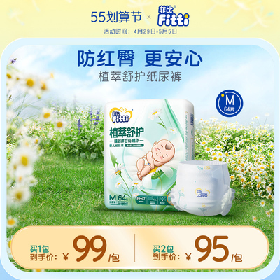 菲比男女婴儿国内洋甘菊亲肤