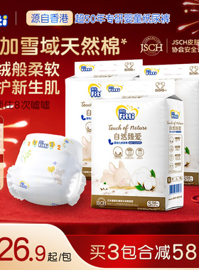 菲比自然臻爱超薄透气吸尿不湿裤NB/M/S/XXXL婴儿蚕丝通用拉拉裤
