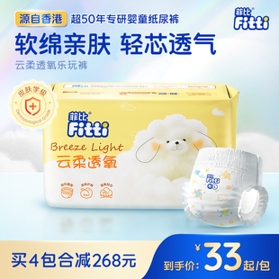 XXXL片婴儿超薄透气尿不湿男女婴童拉拉裤 菲比云柔透氧大码