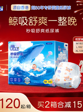 菲比秒吸舒爽纸尿裤彩箱装MLXL婴儿超薄透气尿不湿大码尿片超干爽