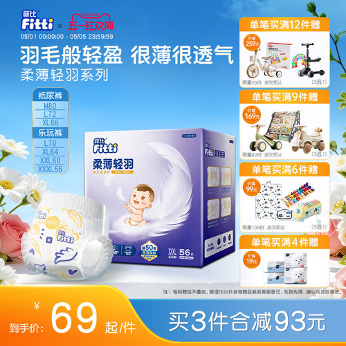纸尿裤菲比超薄透气拉拉裤尿片