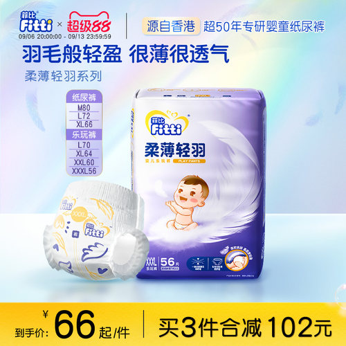 纸尿裤菲比超薄透气拉拉裤尿片
