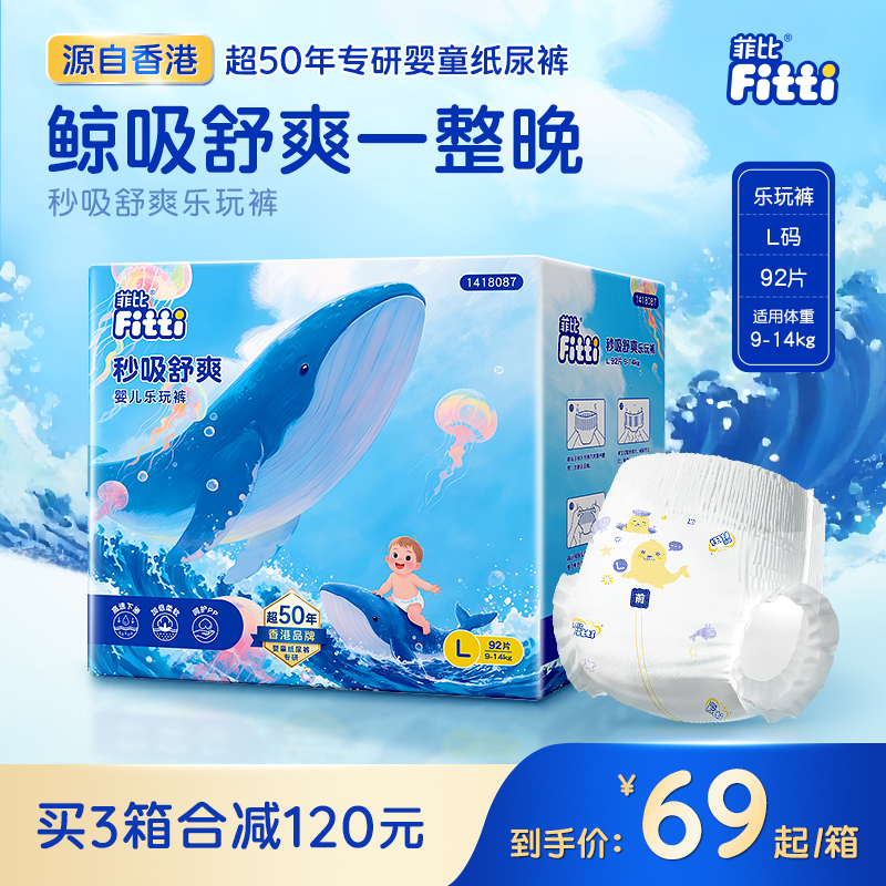 菲比绵柔透气大码l92片小内裤