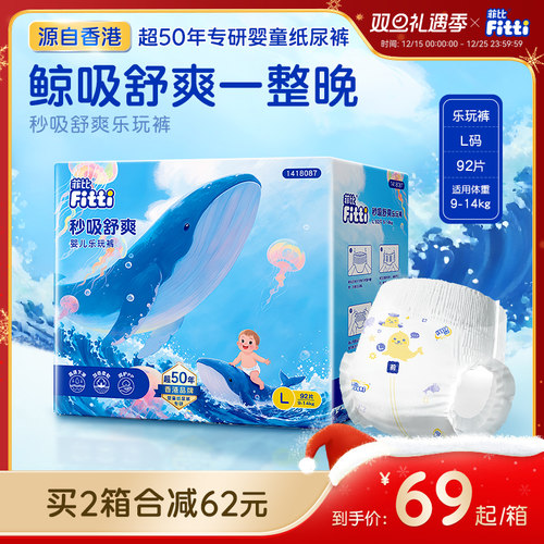 菲比绵柔透气大码l92片小内裤