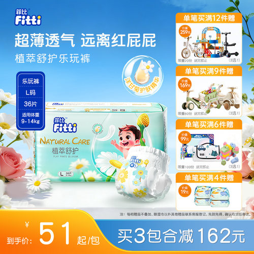 菲比拉拉裤L36片超薄透气干爽