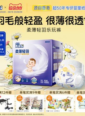 菲比柔薄轻羽XXXL56婴儿拉拉裤尿片超薄尿布尿不湿正品透气乐玩裤