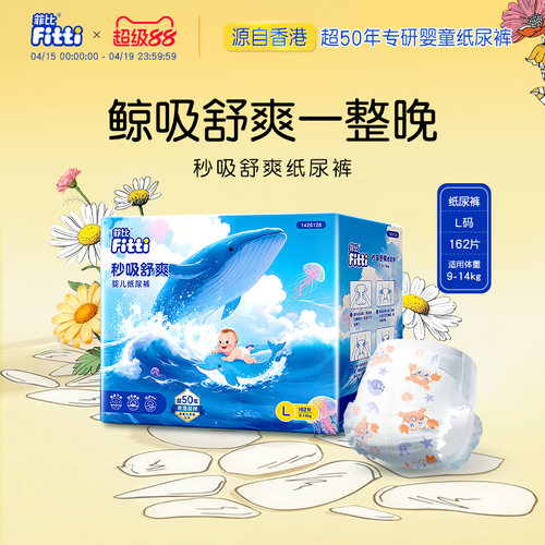 秒吸舒爽大码L162片彩箱装尿不湿