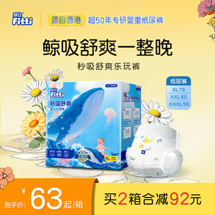 薄透气尿不湿大码 菲比秒吸乐玩裤 XXXL纸尿片婴儿拉拉裤 尿裤