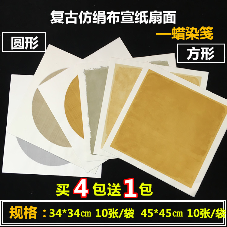 安徽圆形国画小品半生半熟宣纸