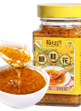 陌上花开糖桂花酱300克罐装