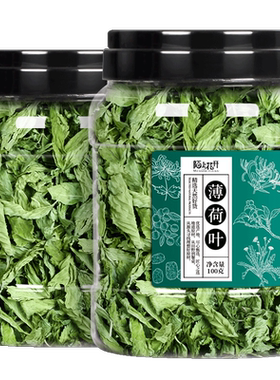 泡水喝的薄荷叶陌上花开