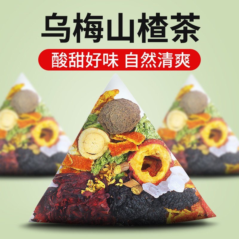 乌梅山楂桑葚茶消消茶包水果茶官方旗舰店正品泡水喝的饮品清凉茶