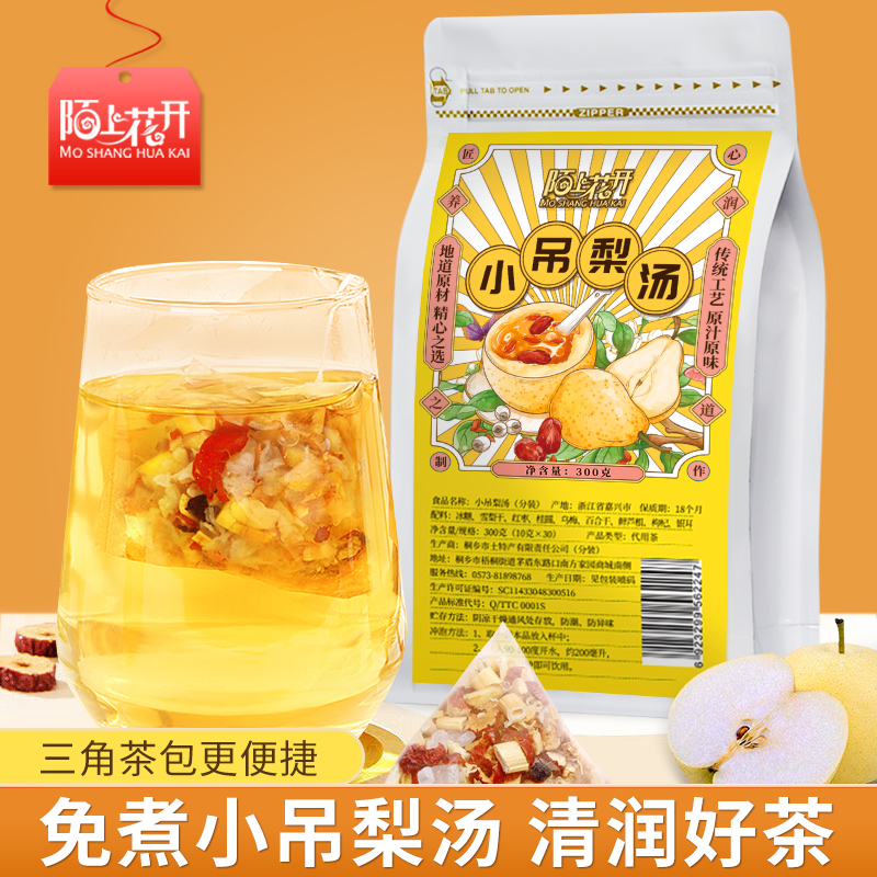 小吊梨汤老北京材料包配料广式糖水冰糖雪梨银耳商用红枣枸杞茶包