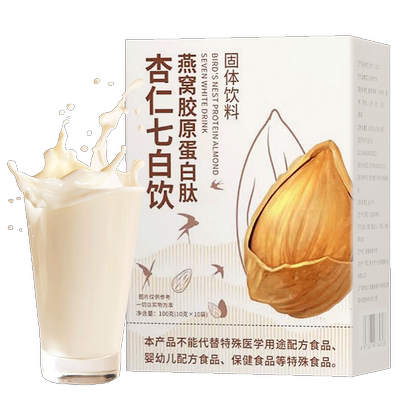 燕窝胶原蛋白杏仁七白饮杏仁粉冲泡即食营养早餐代餐粉官方旗舰店