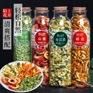 冬瓜荷叶陈皮山楂茶养生茶叶旗舰店正品 茶 茶冬瓜皮干荷叶泡水喝