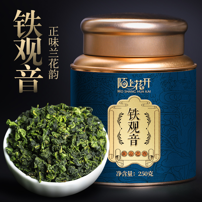 陌上花开250g浓香型铁观音茶叶乌龙茶铁观音安溪新茶春茶散茶罐装