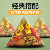 50泡菊花决明子枸杞金银花茶养生茶包正品 茶叶男女组合牛蒡旗舰店