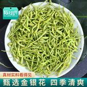 精选金银花500g克非特级非野生干花散装 洗澡婴儿官方旗舰店养生茶