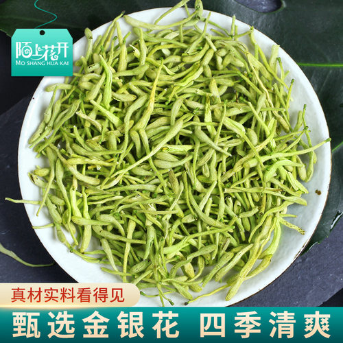 陌上花开金银花推荐装