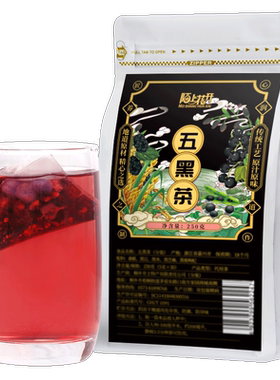 陌上花开桑葚五黑茶组合