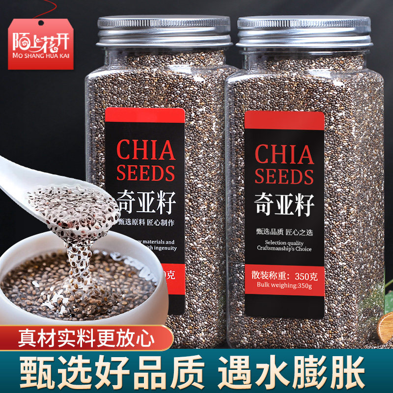陌上花开奇亚籽旗舰店官网奇亚子黄金亚麻籽即食麦片代餐饱腹早餐