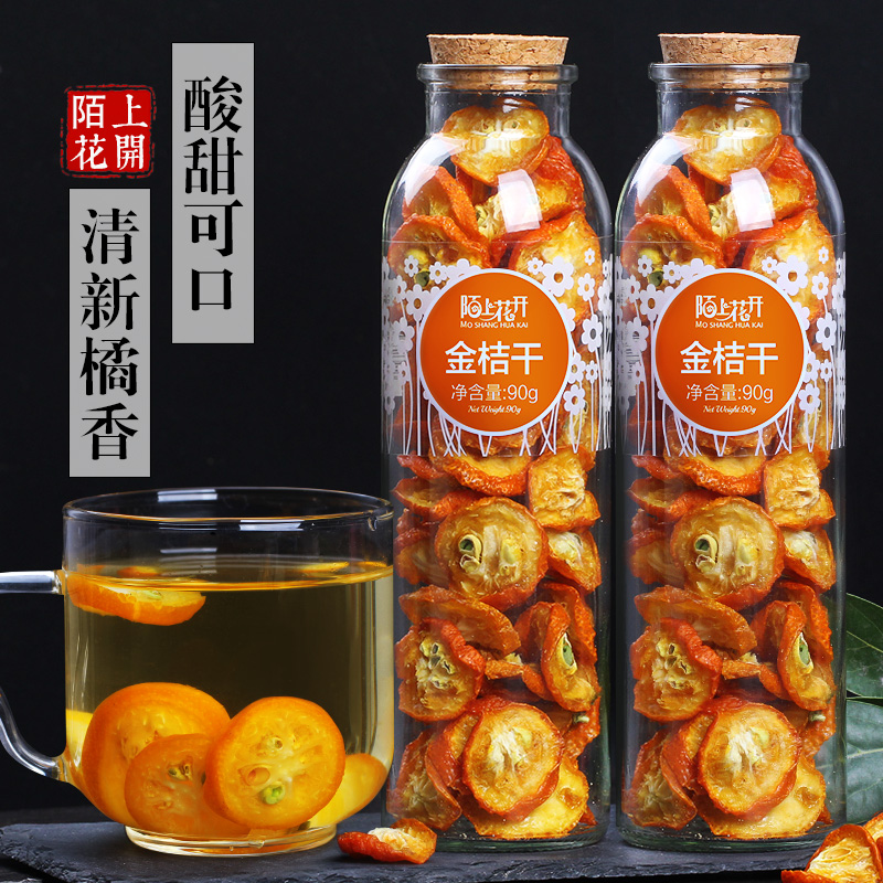 水果茶金桔干蜜饯柠檬夏天东西