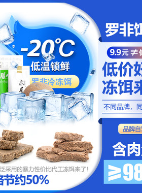 一町罗非全系列饵料黑坑竞技