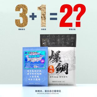 钓鱼小药野钓黑坑水库罗非饵料小药一町爆鲷系列散炮窝料垂钓用品