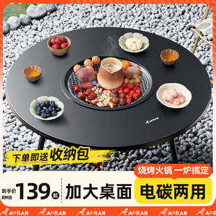 围炉煮茶电碳两用烤火炉套装烧烤炉器具全套户外烧烤架围聚煮茶桌