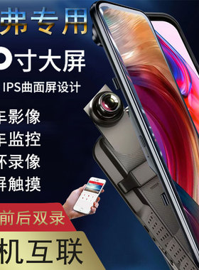 哈弗m6plus行车记录仪初恋大狗第三代H6PRO哈佛流媒体后视镜原厂