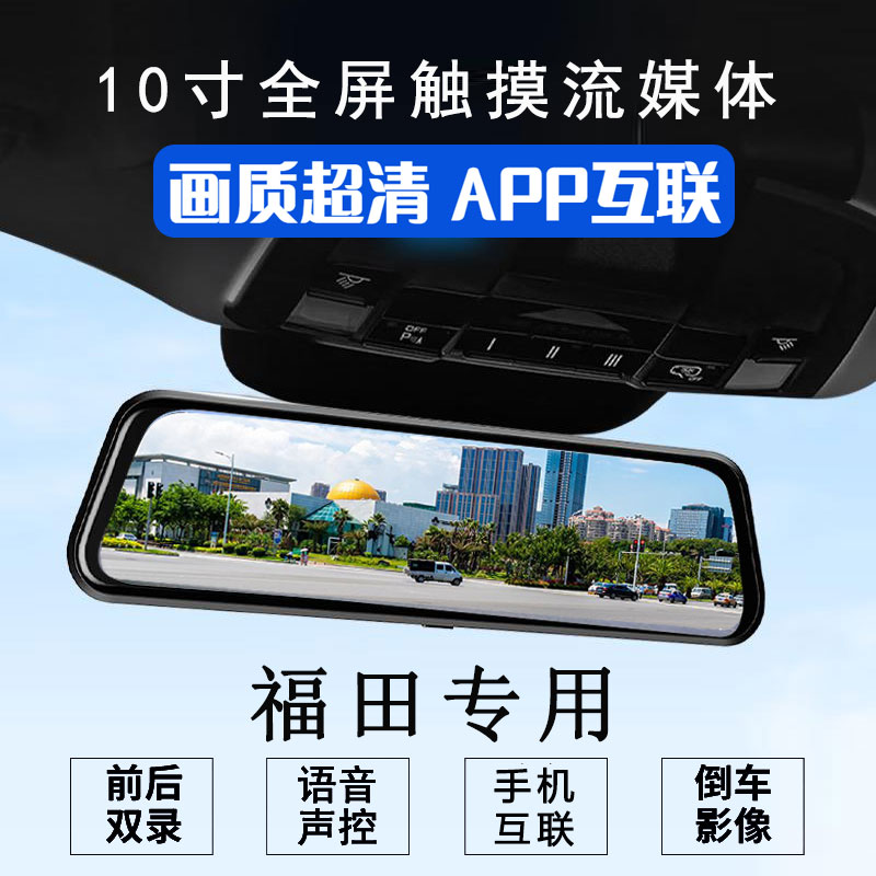 广汽传影豹gs3gs4plusGS5GS7GS8GA4GM6GM8M6PRO行车记录仪原厂