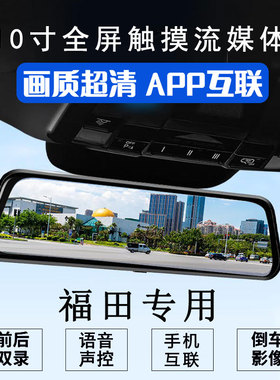 广汽传影豹gs3gs4plusGS5GS7GS8GA4GM6GM8M6PRO行车记录仪原厂