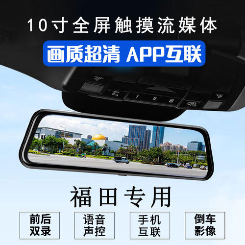 广汽传影豹gs3gs4plusGS5GS7GS8GA4GM6GM8M6PRO行车记录仪原厂