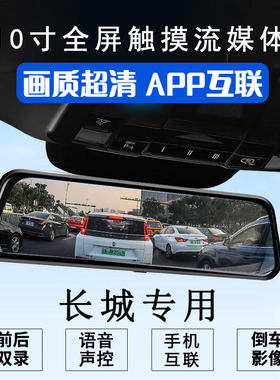 哈弗第三代h6大狗神兽F7F5H9H2酷狗赤兔神兽M6专用行车记录仪哈佛