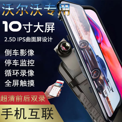 沃尔沃xc60专用s90免走线xc90原厂xc40行车记录仪s60l第四代v40