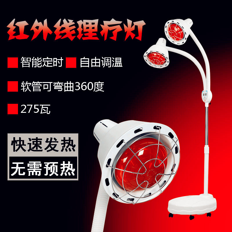 美容院理疗店专用烤灯双头远红外线理疗灯泡275w医用红光取暖宫灯图片