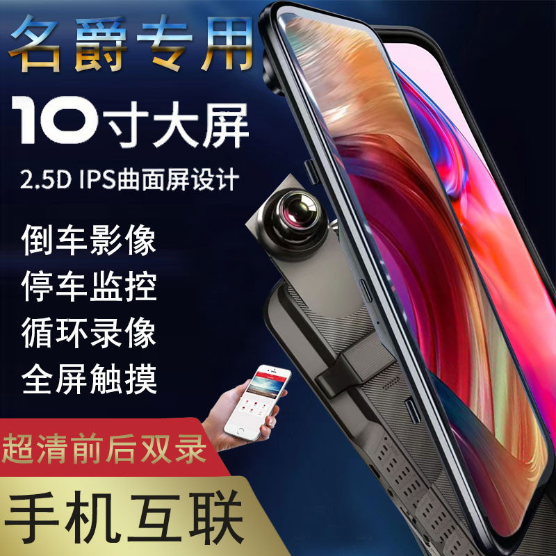 荣威i5/RX5名爵MG5/6/ONE/ZS流媒体后视镜D7行车记录仪原厂专用23