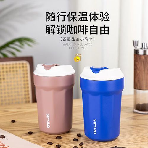 不锈钢网红奶茶杯定制车载咖啡杯
