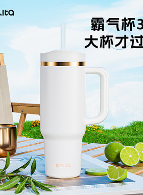 施密特便携式吸管不锈钢保温杯316大容量水杯高颜值水壶冰霸杯