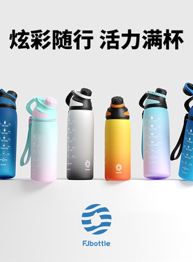 1000ml飞剑大容量渐变色塑料水杯男女学生运动健身房户外旅游壶杯