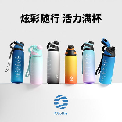 1000ml飞剑磁吸健身运动塑料水杯